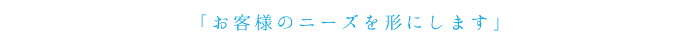 ばね・コイルの品質方針